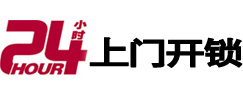 怀仁市极速锁行 - 怀仁极速开锁行